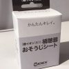 補聴器おそうじシート新登場！！