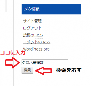 このブログの便利な使い方