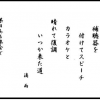 お客様から素敵なプレゼント