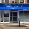 新店オープン