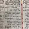 テレビに字幕を表示させる方法