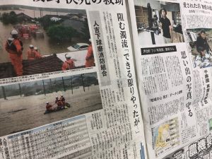 豪雨被害特別支援について