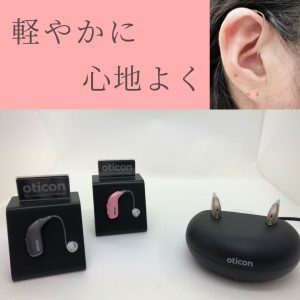 母の日に補聴器プレゼントはいかがですか？