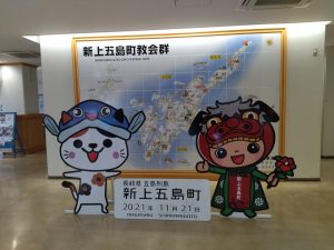 上五島へ日帰り旅行