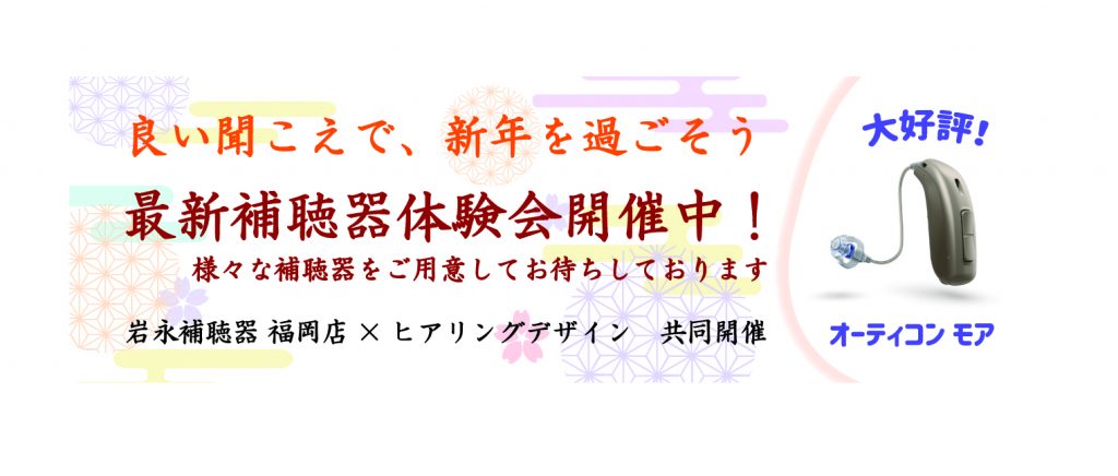 【１月キャンペーンのご案内】