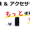 【2月フェア】のご案内