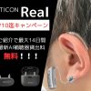 ご紹介お貸出し無料キャンペーン