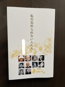 お客様の著書