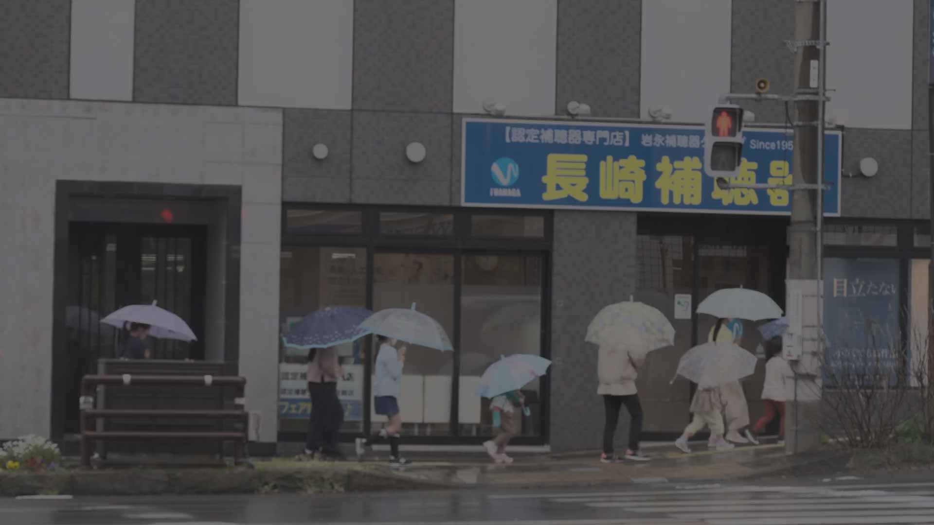 長崎補聴器 長崎店