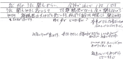 佐賀店　N様
