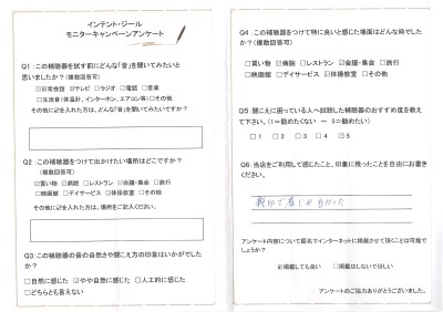 佐世保店　N様