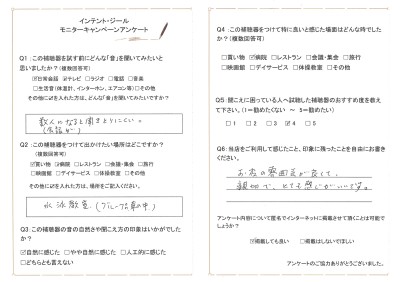 佐世保店　S様