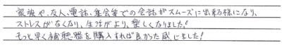 長崎店　Y様