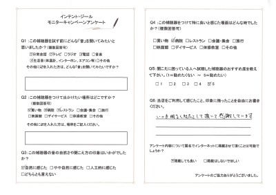 佐世保店　O様