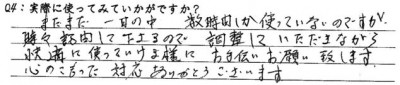 大川市　K様
