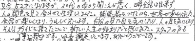 黒崎店　T様